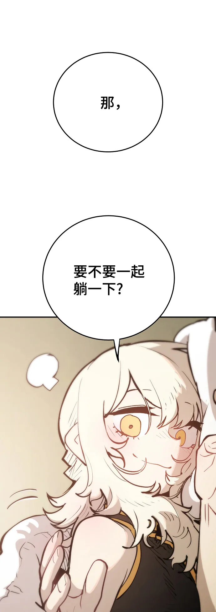 第111话 第30页