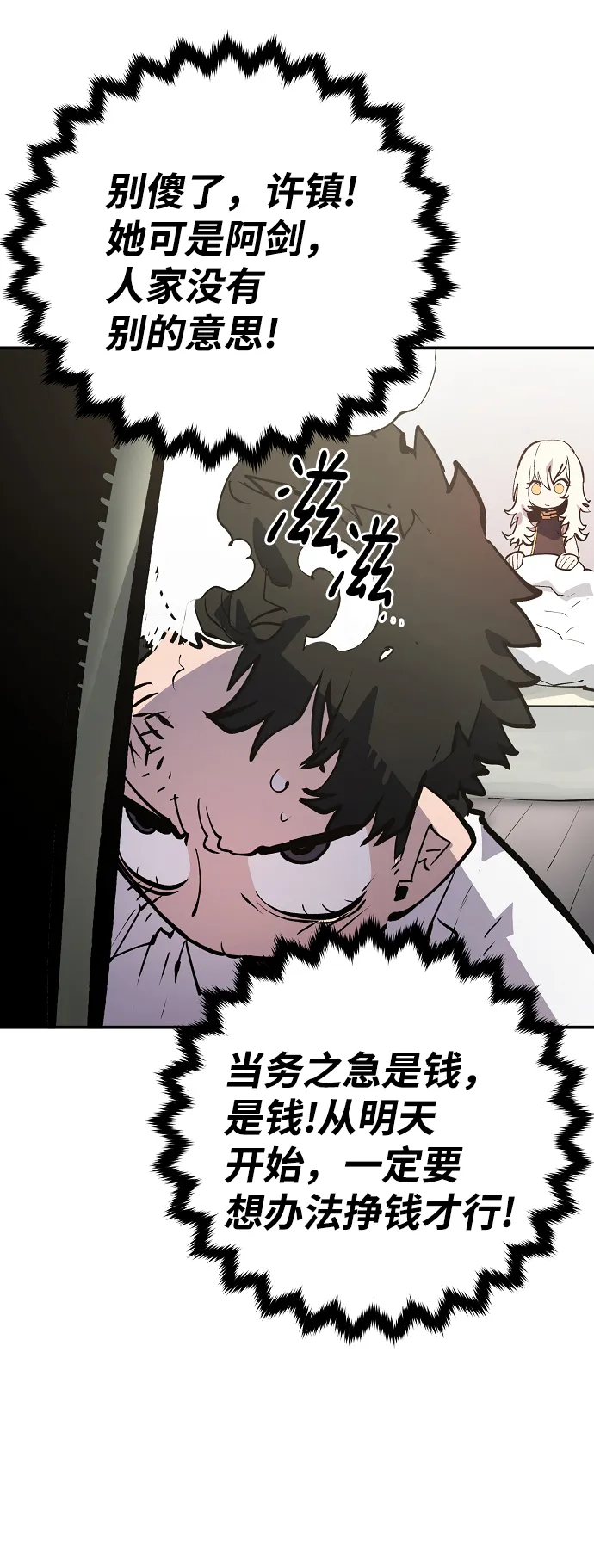 第111话 第33页
