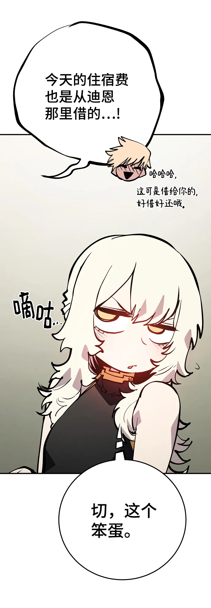 第111话 第34页