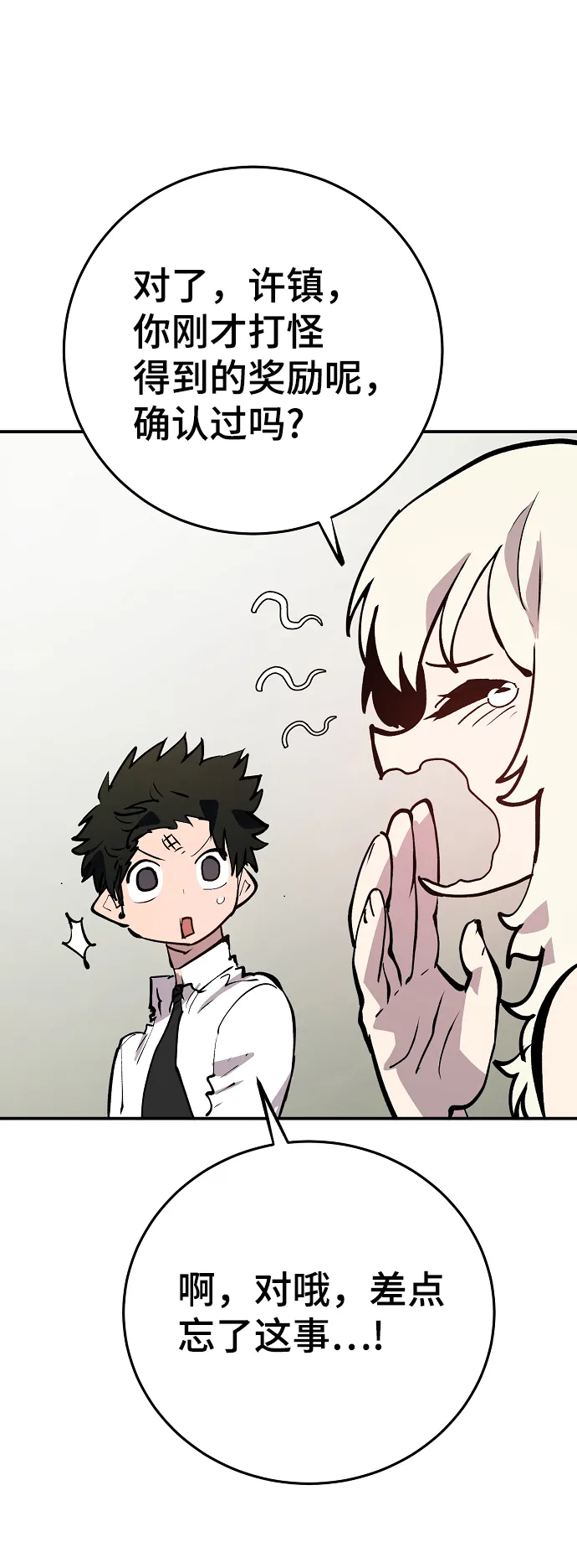 第111话 第35页