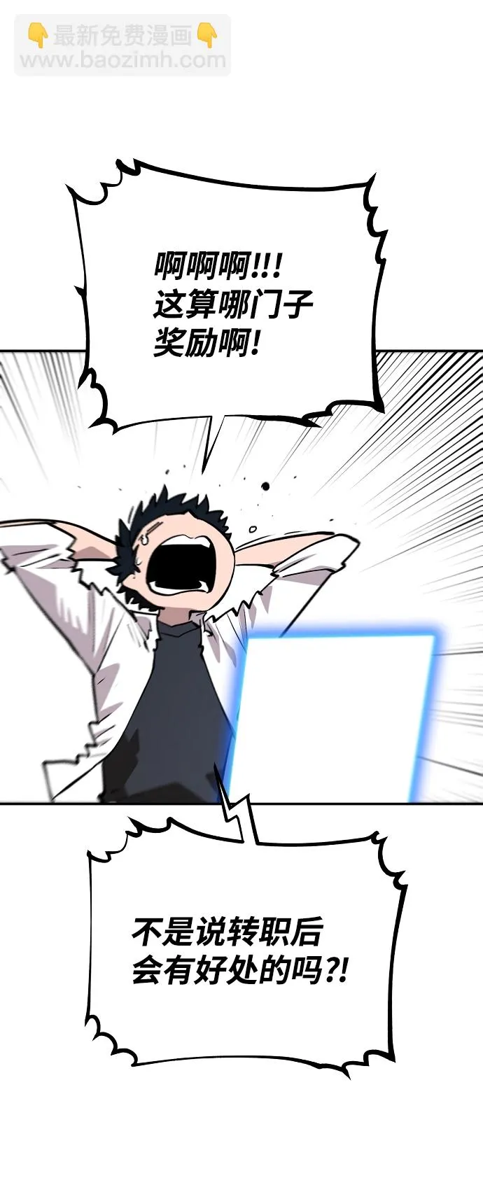 第111话 第39页