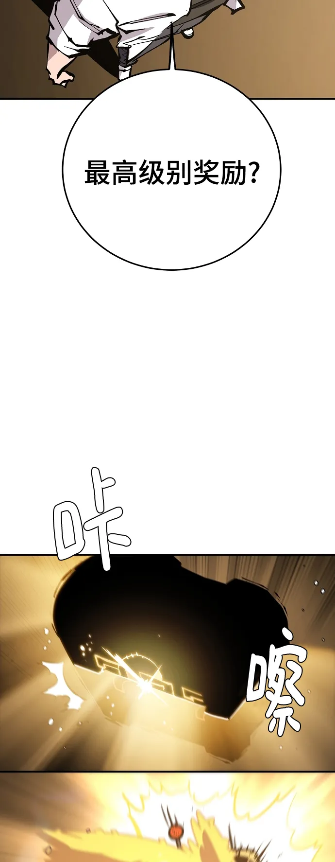 第111话 第45页