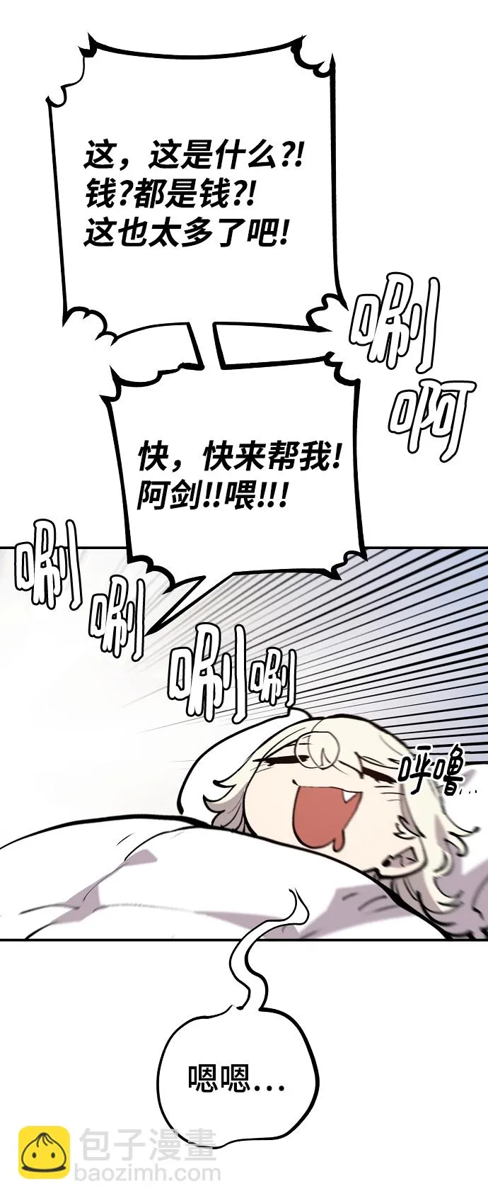 第111话 第48页