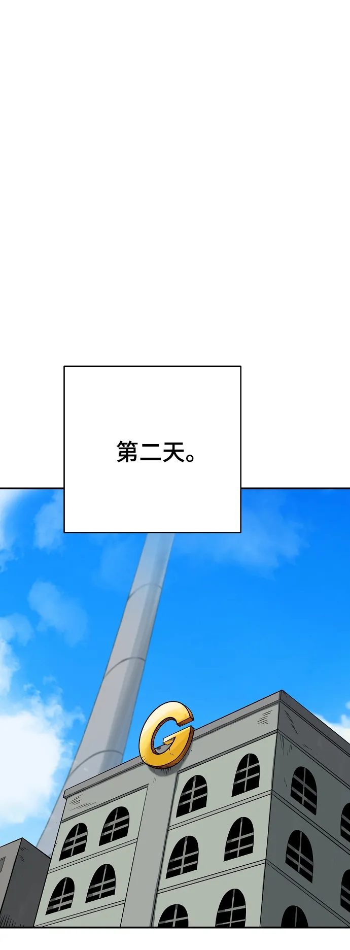 第111话 第49页