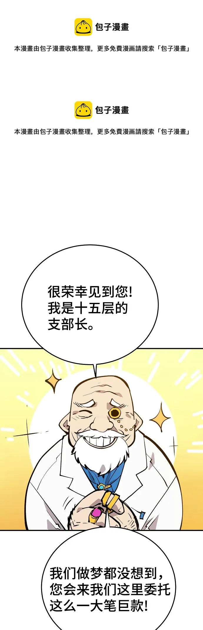 第111话 第50页