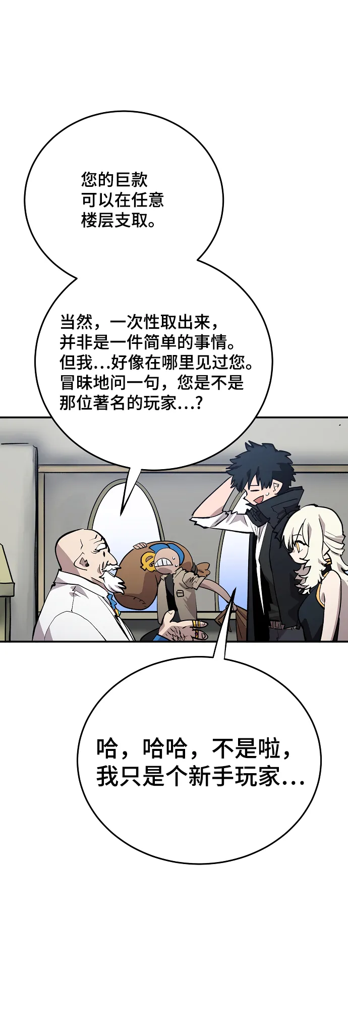 第111话 第51页