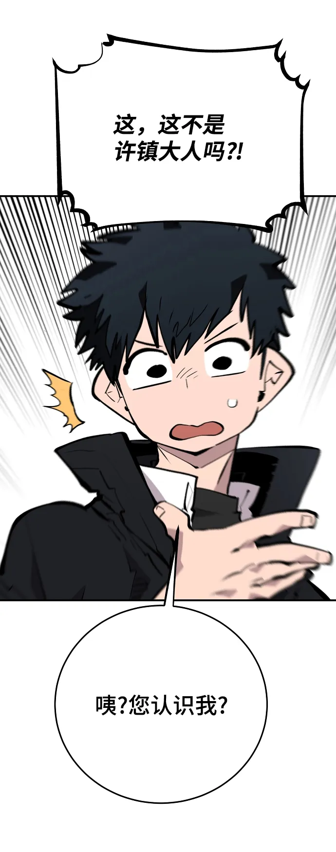 第111话 第53页