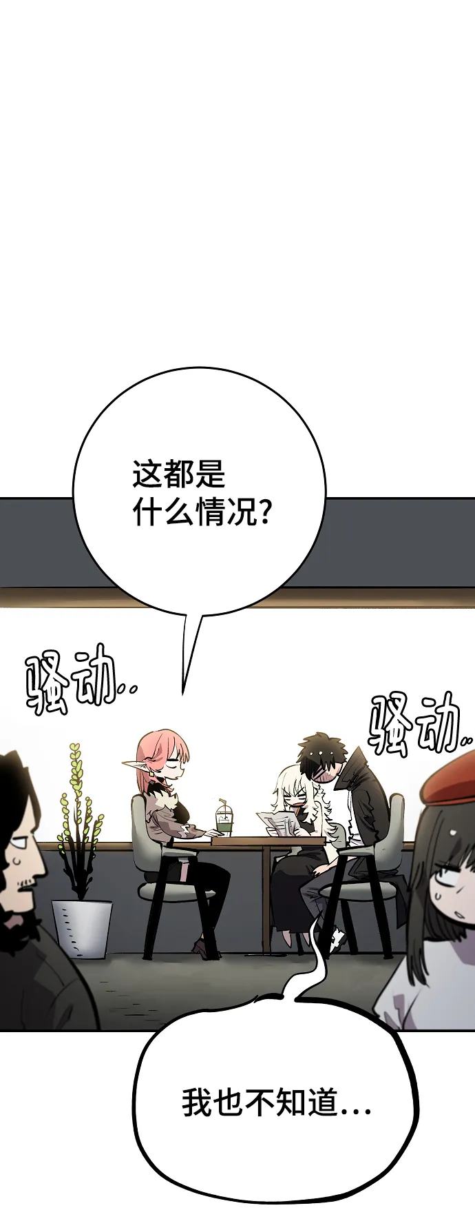 第111话 第56页