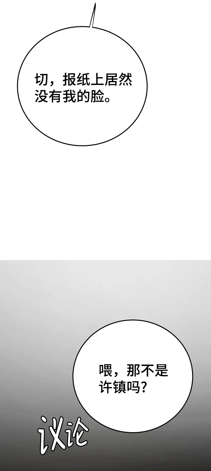 第111话 第57页