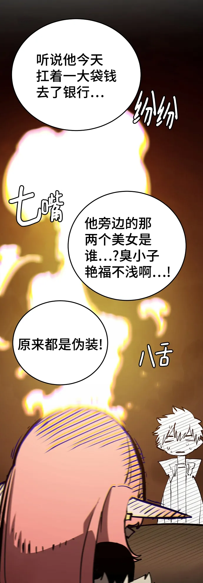 第111话 第58页