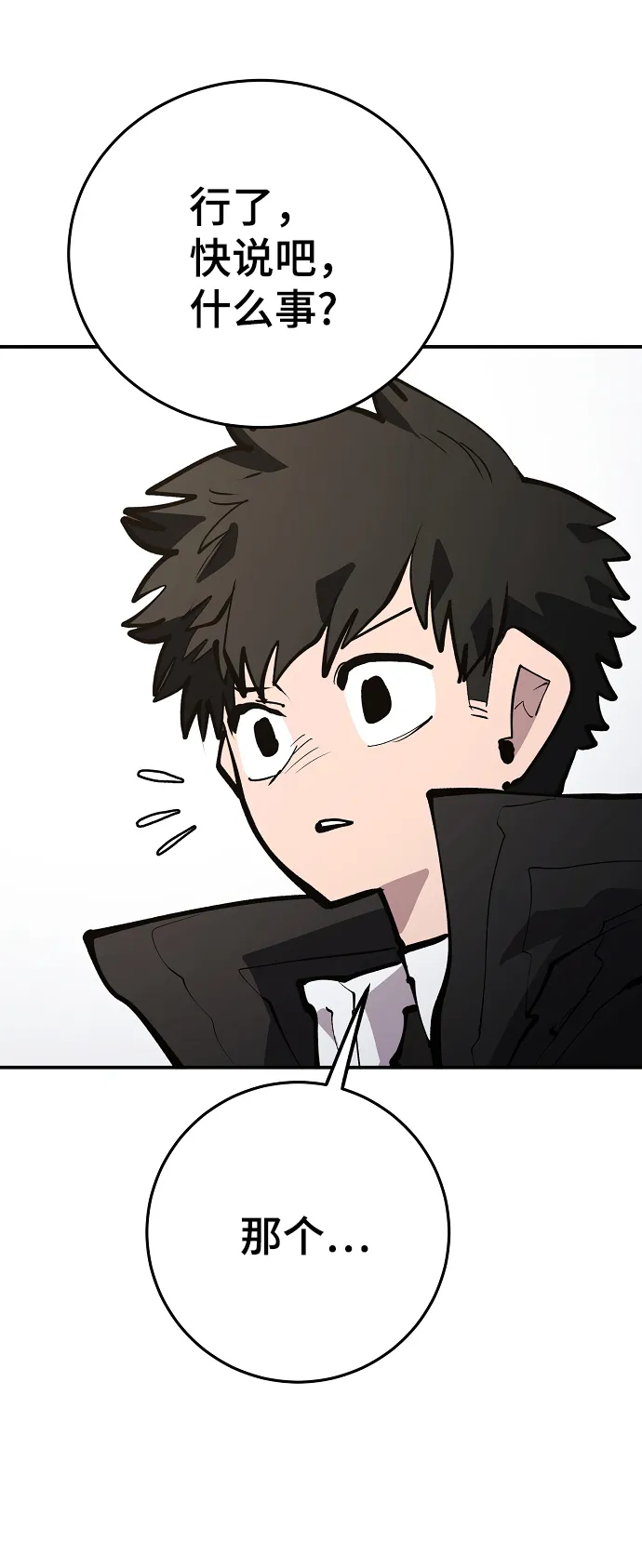 第111话 第61页