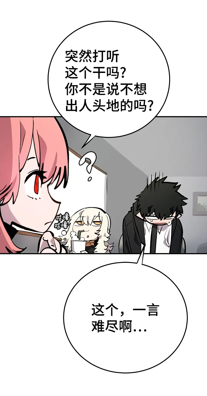 第111话 第64页