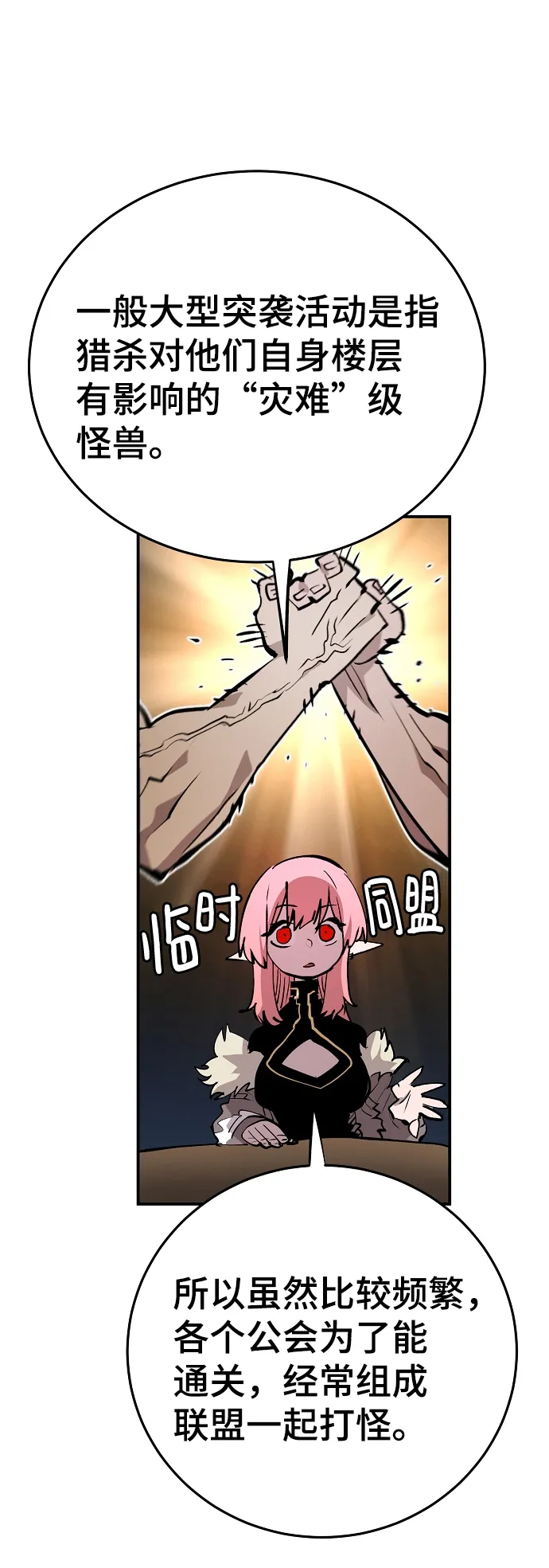 第111话 第67页
