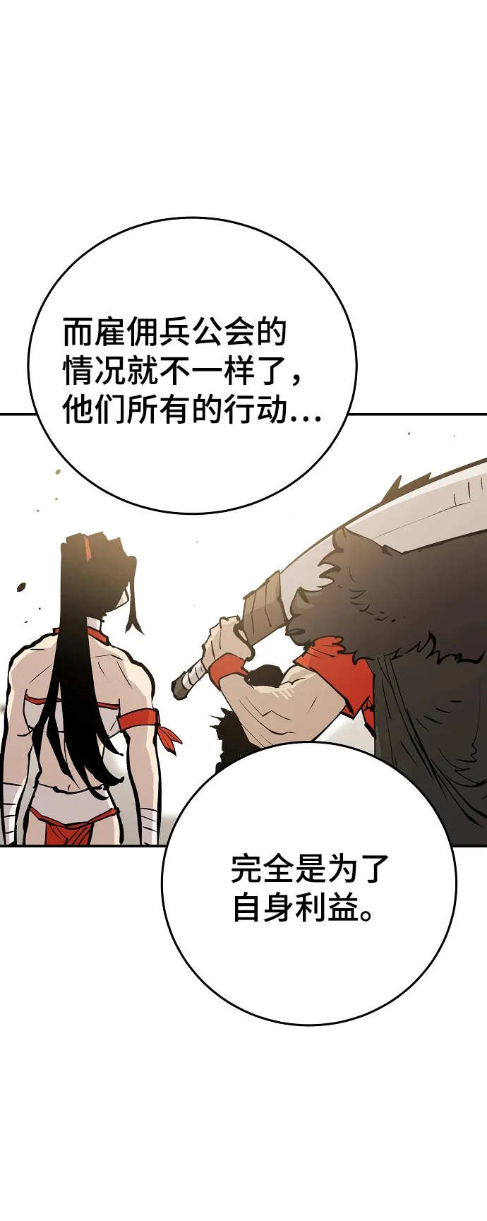 第111话 第68页