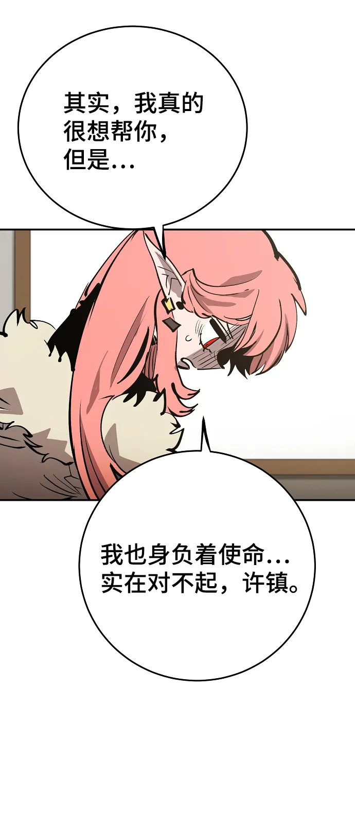 第111话 第70页