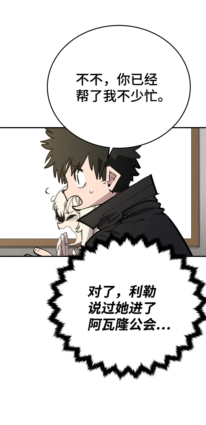 第111话 第71页