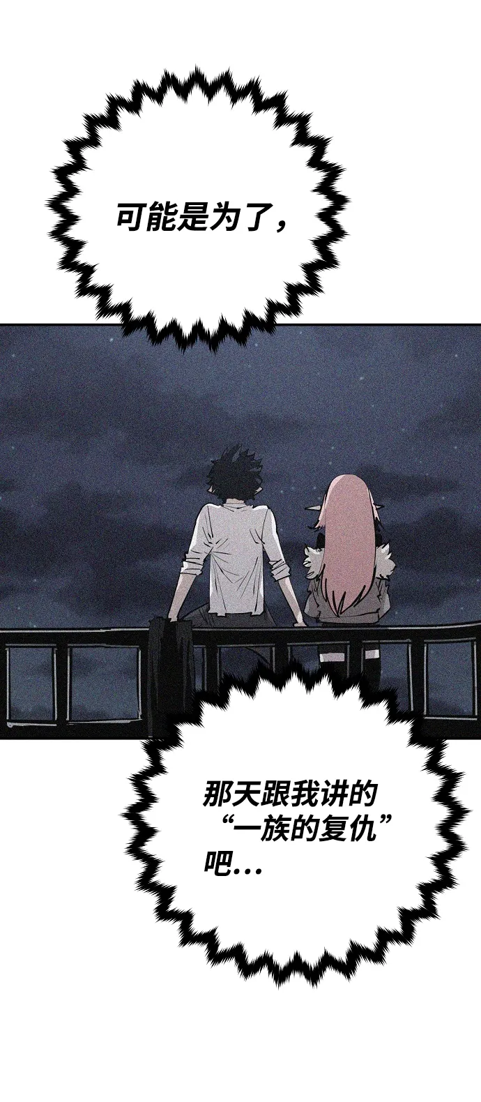 第111话 第72页