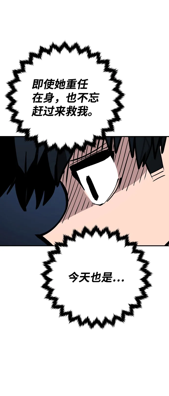 第111话 第73页