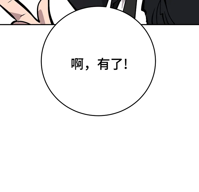 第111话 第76页