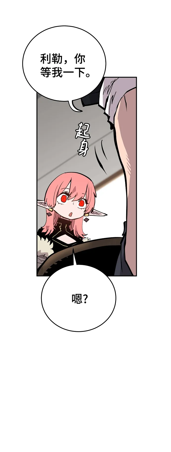 第111话 第77页