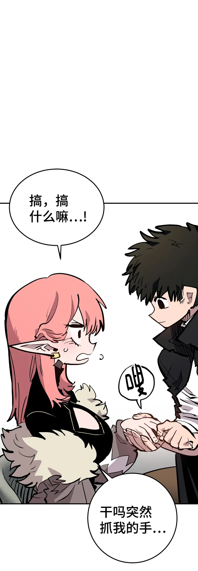 第111话 第79页