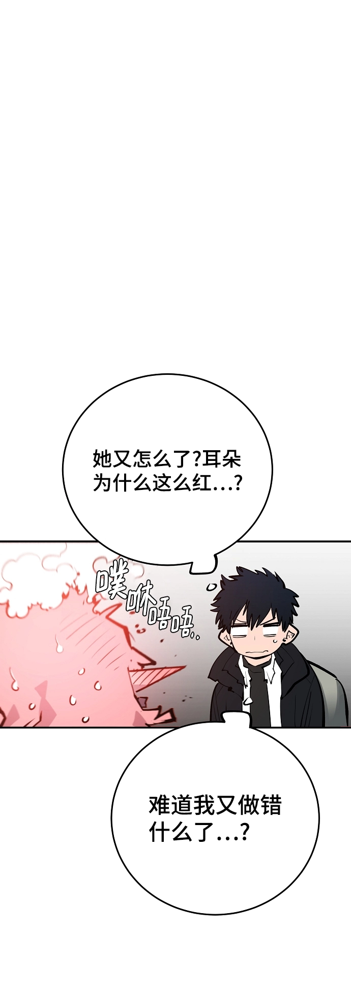 第112话 第20页