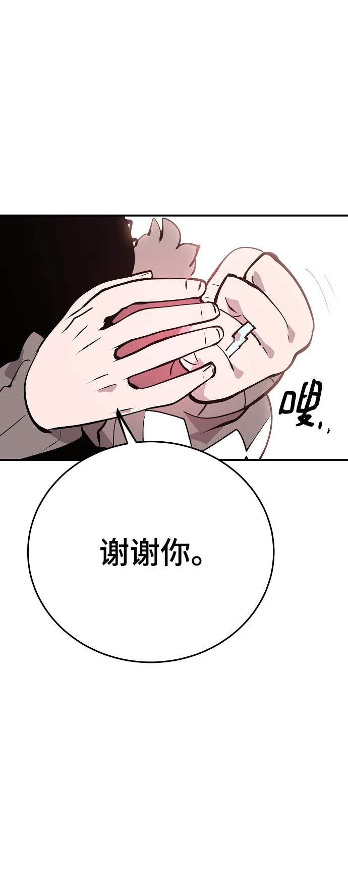 第112话 第27页