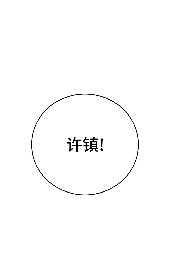 第112话 第33页