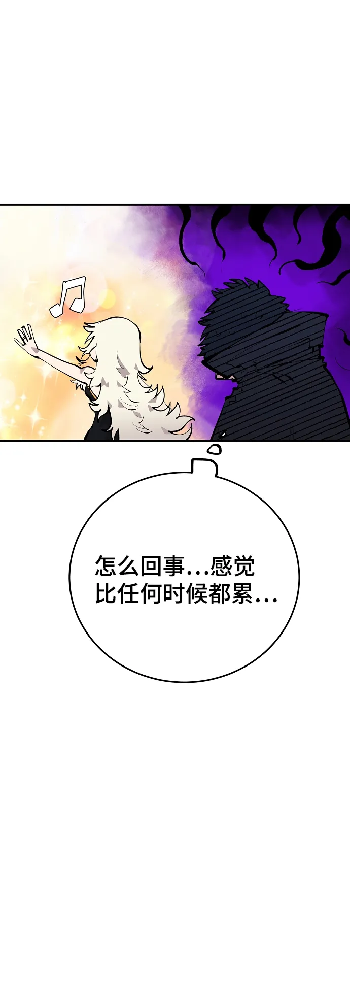 第112话 第37页
