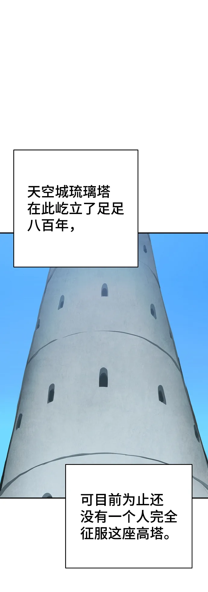 第112话 第38页