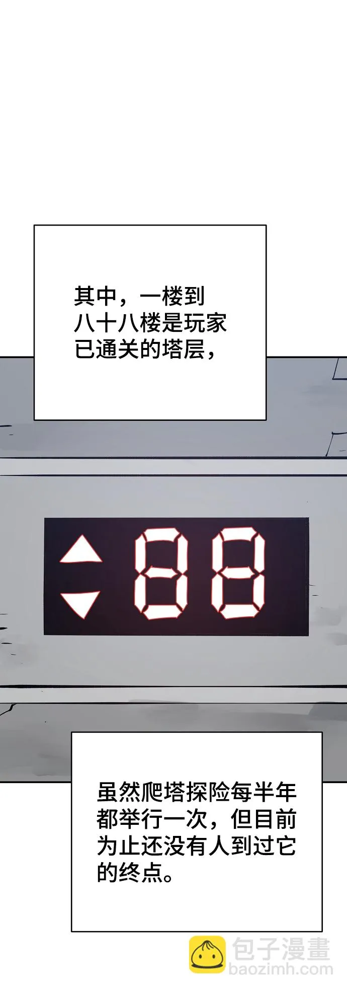 第112话 第39页