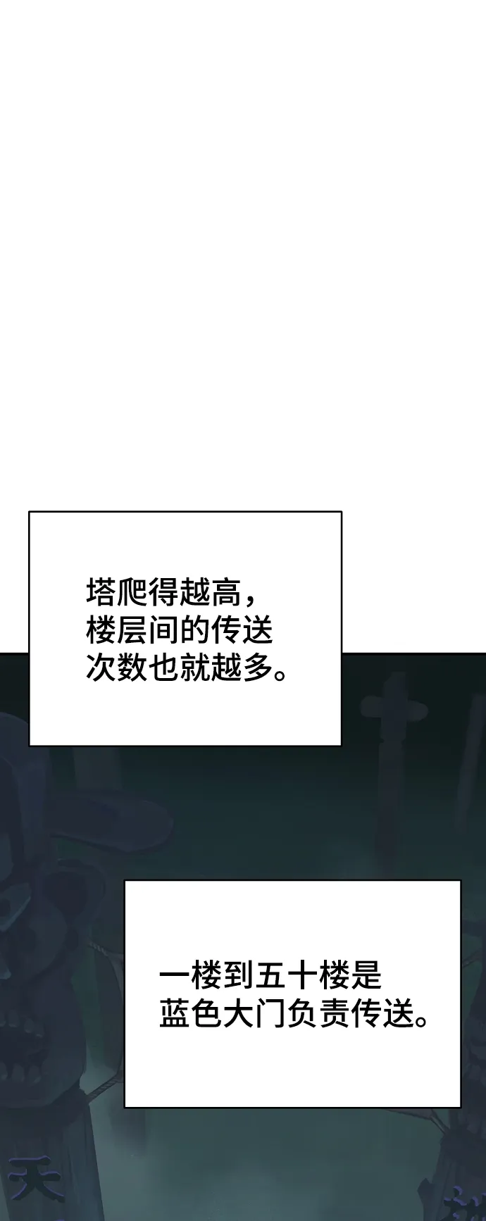 第112话 第40页