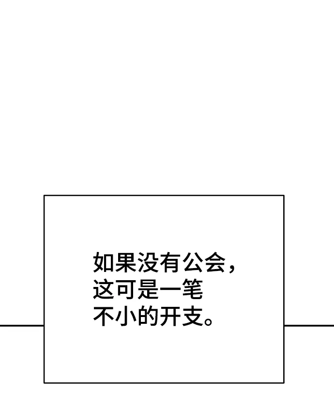 第112话 第43页