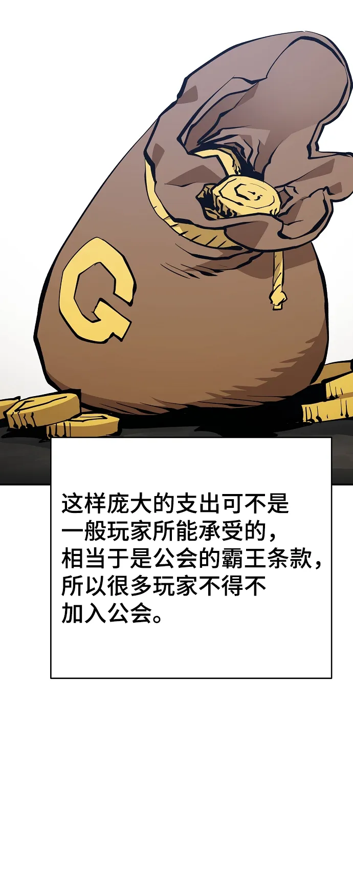 第112话 第44页
