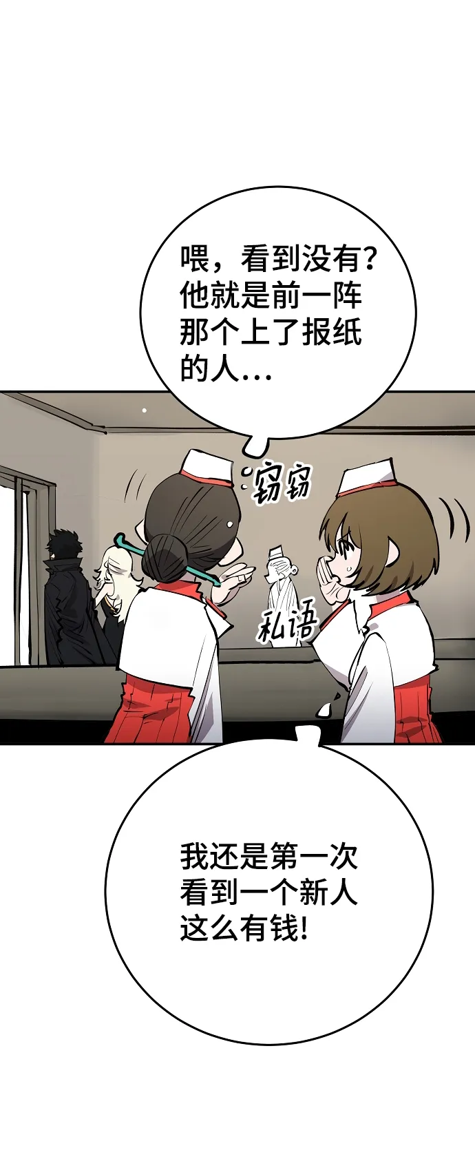 第112话 第47页