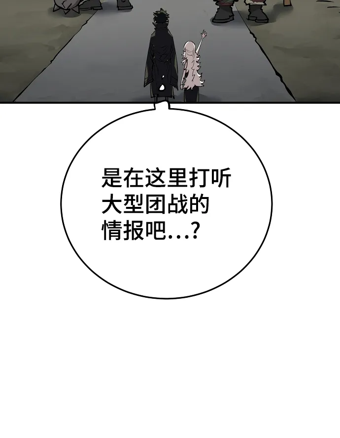 第112话 第53页