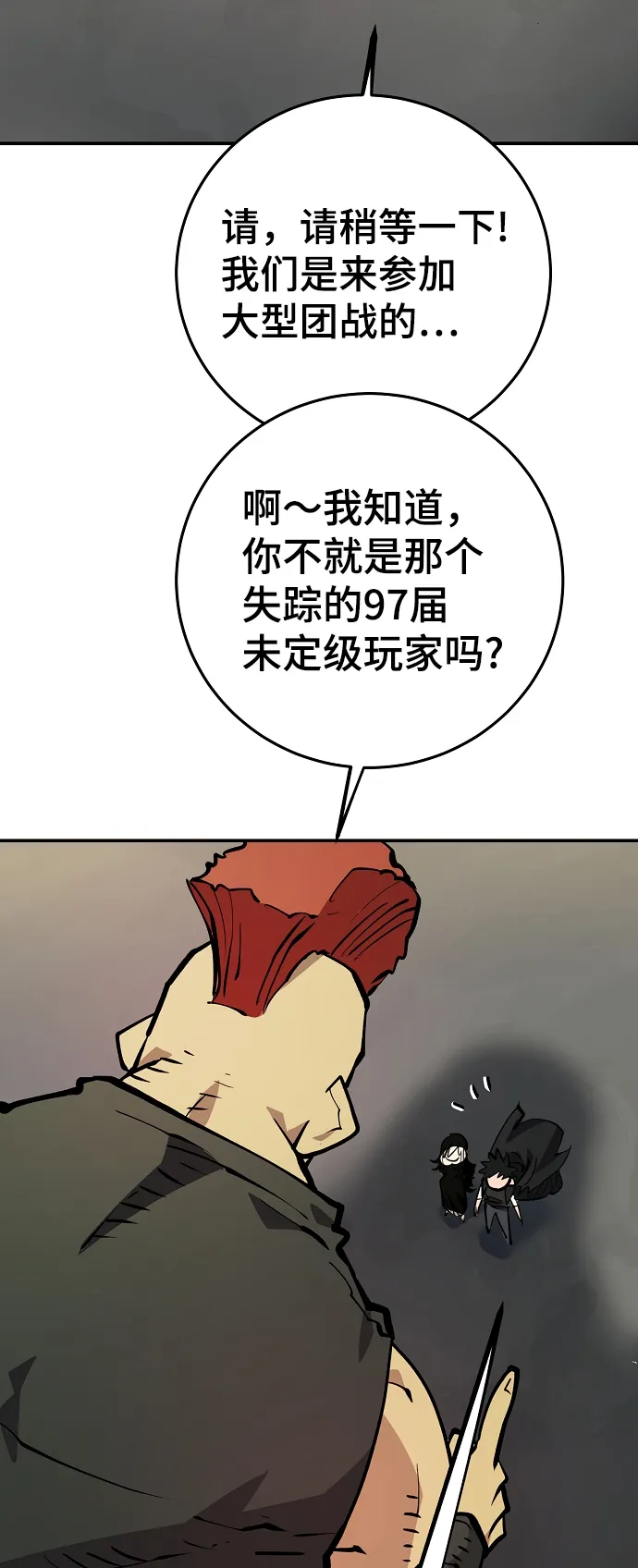 第112话 第57页