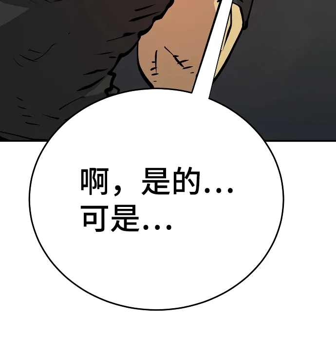第112话 第58页