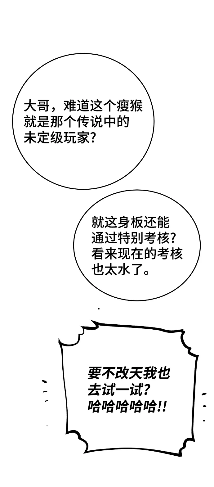 第112话 第60页
