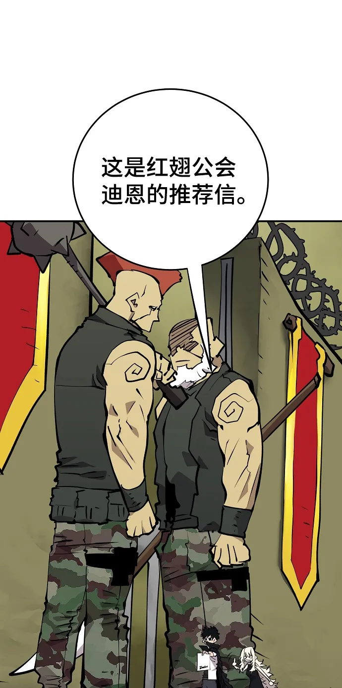 第112话 第63页