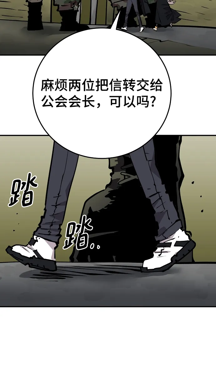 第112话 第64页