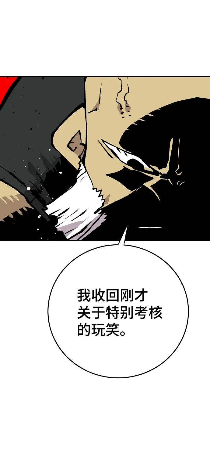 第112话 第69页