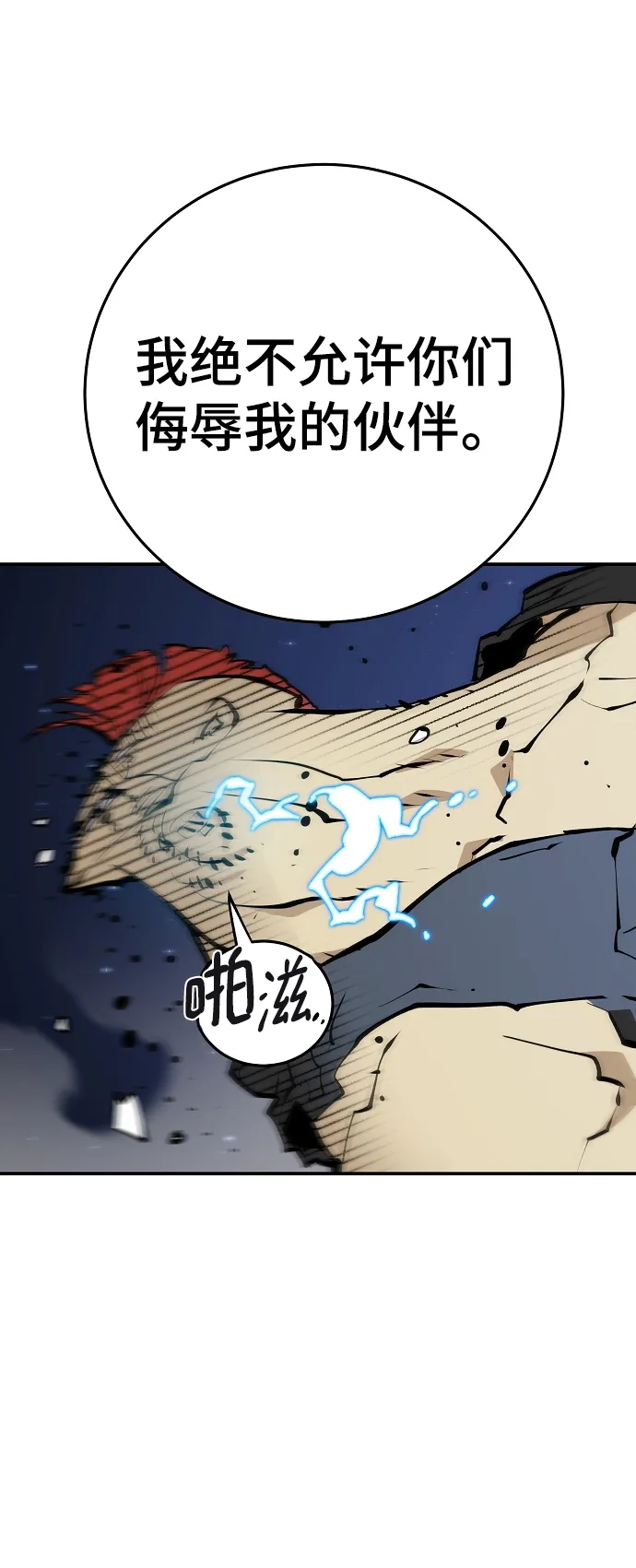 第112话 第76页