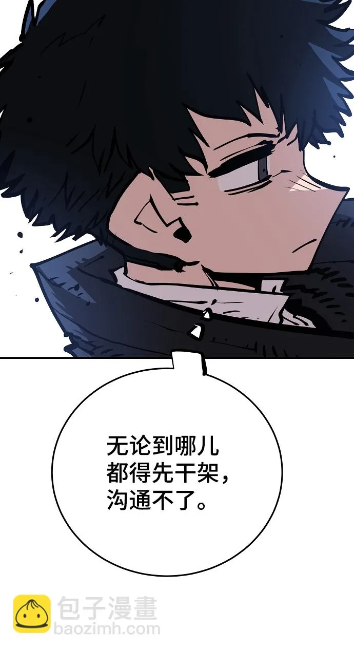 第112话 第87页