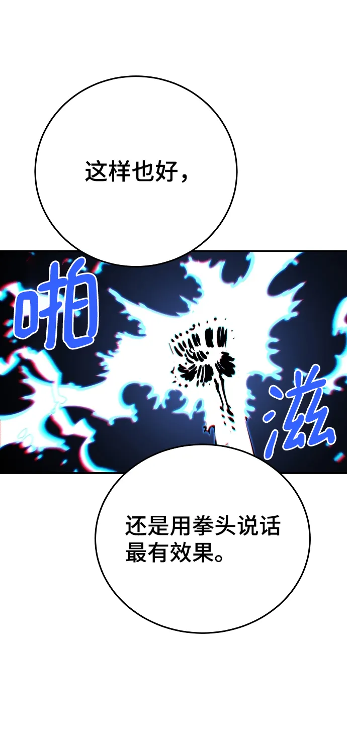 第112话 第88页
