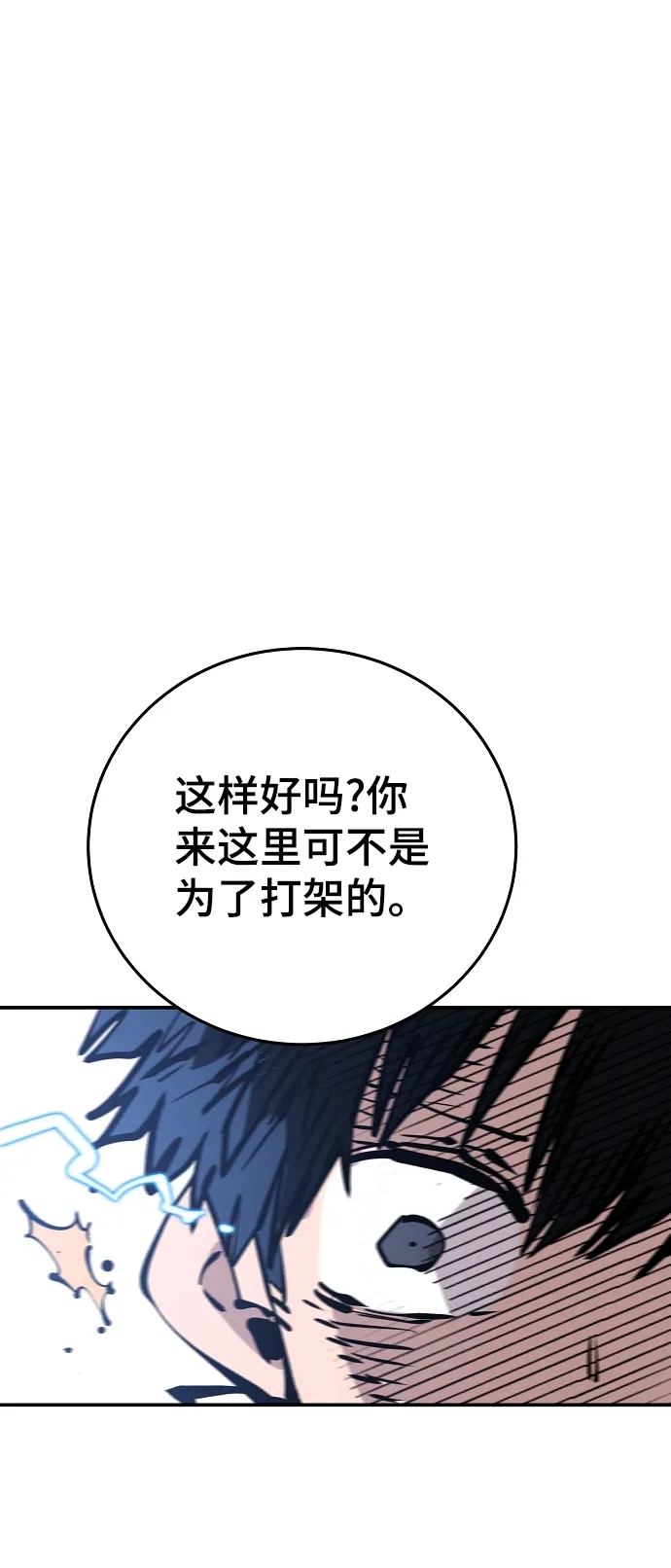 第112话 第91页