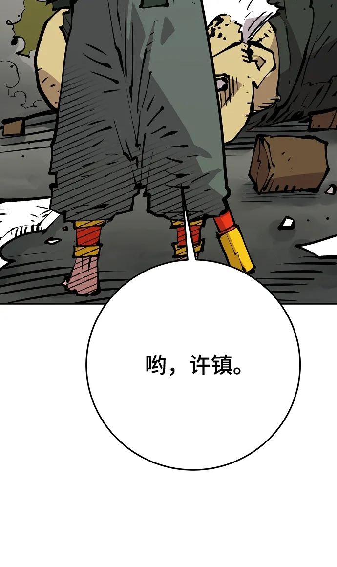 第112话 第94页
