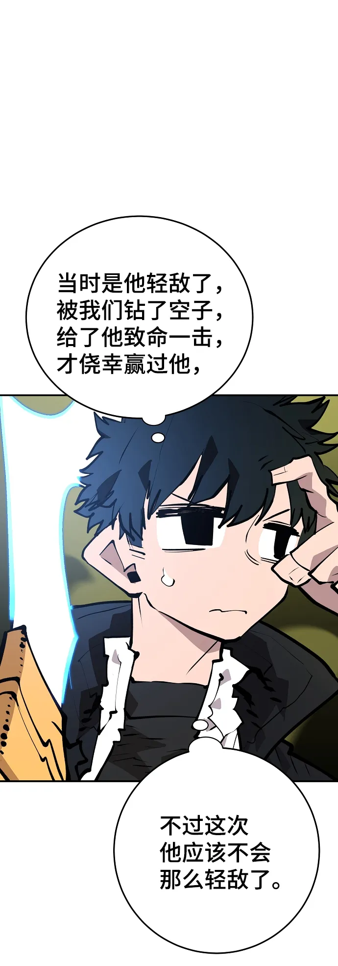 第113话 第6页