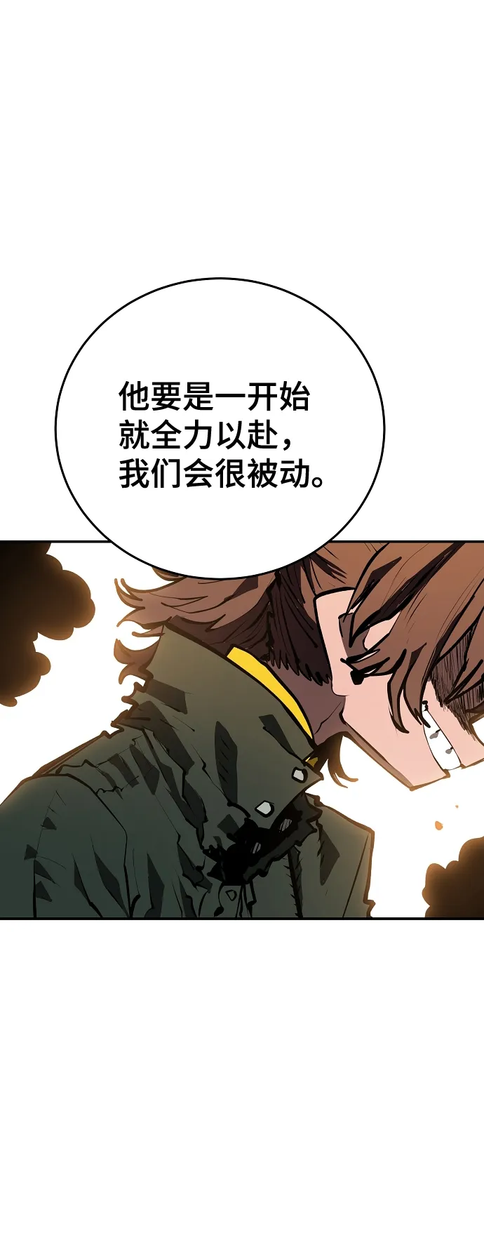 第113话 第7页