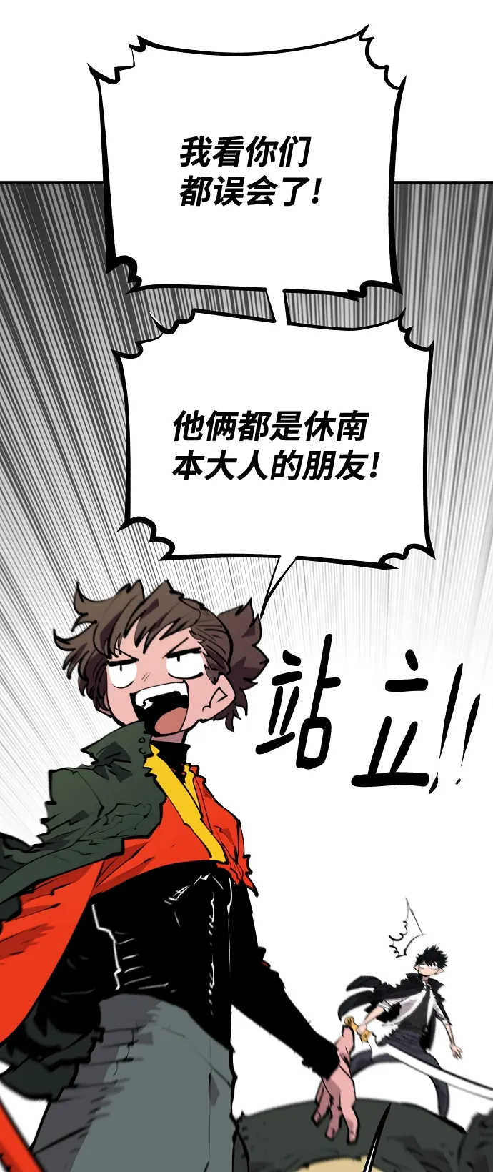 第113话 第8页